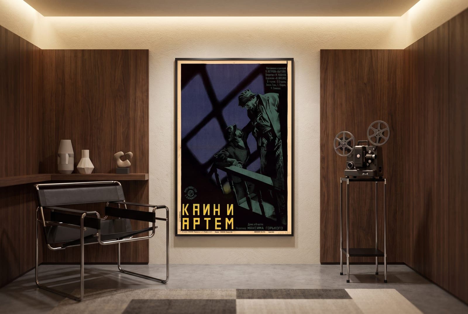 The Kain i Artyom reproduction, framed in a modernist private screening room